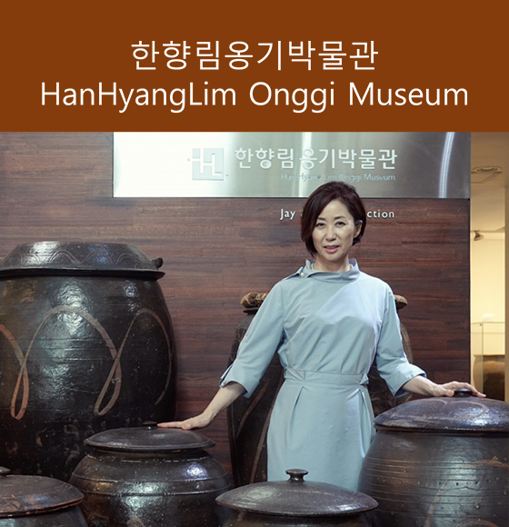한향림 관장님